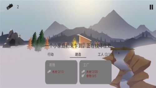 篝火被遗弃的土地内置菜单版截图2