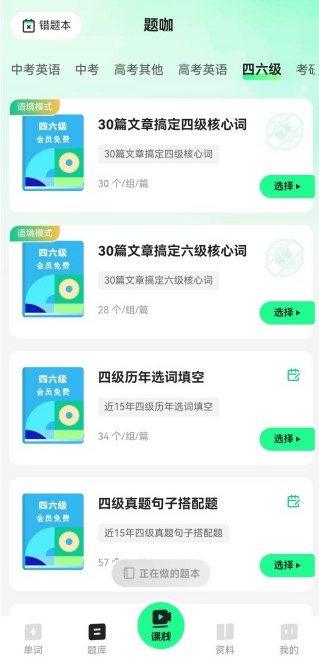  秒词邦app 正版v15.8.0 办公学习