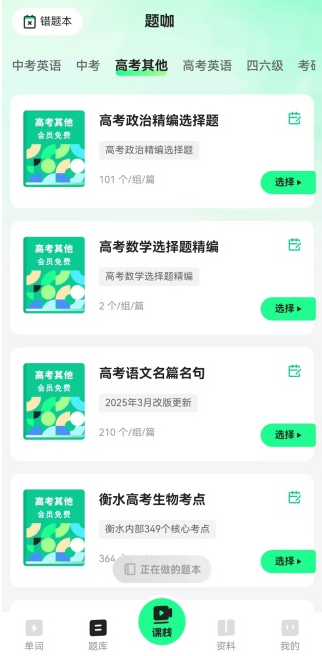  秒词邦app 正版v15.8.0 办公学习