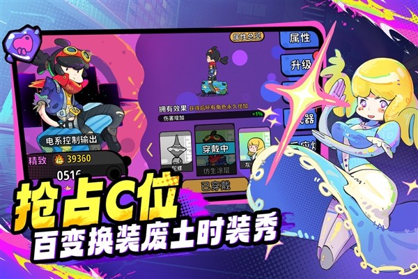 了不起的0516官方正版截图2