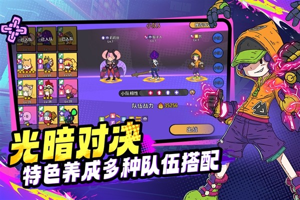 了不起的0516官方正版截图4