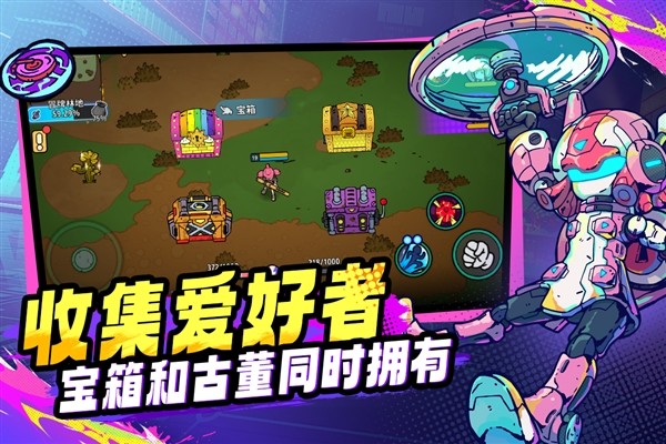 了不起的0516官方正版截图3