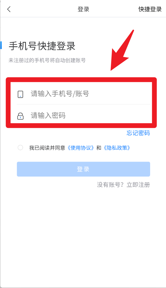  爱尔信app 官方版v3.9.5.7 办公学习