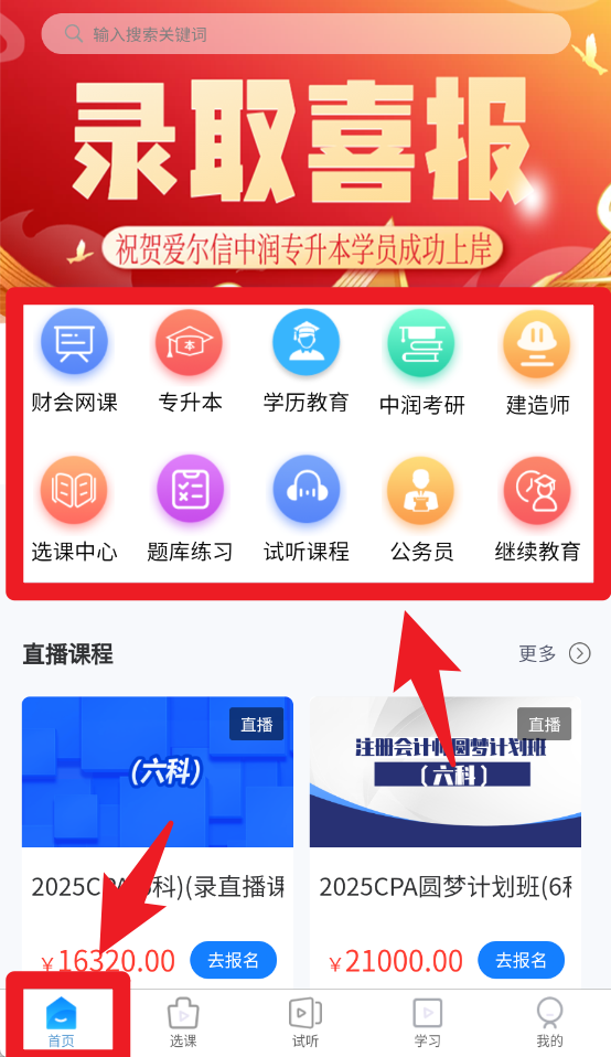  爱尔信app 官方版v3.9.5.7 办公学习