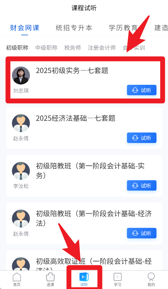 爱尔信app 官方版v3.9.5.7 办公学习
