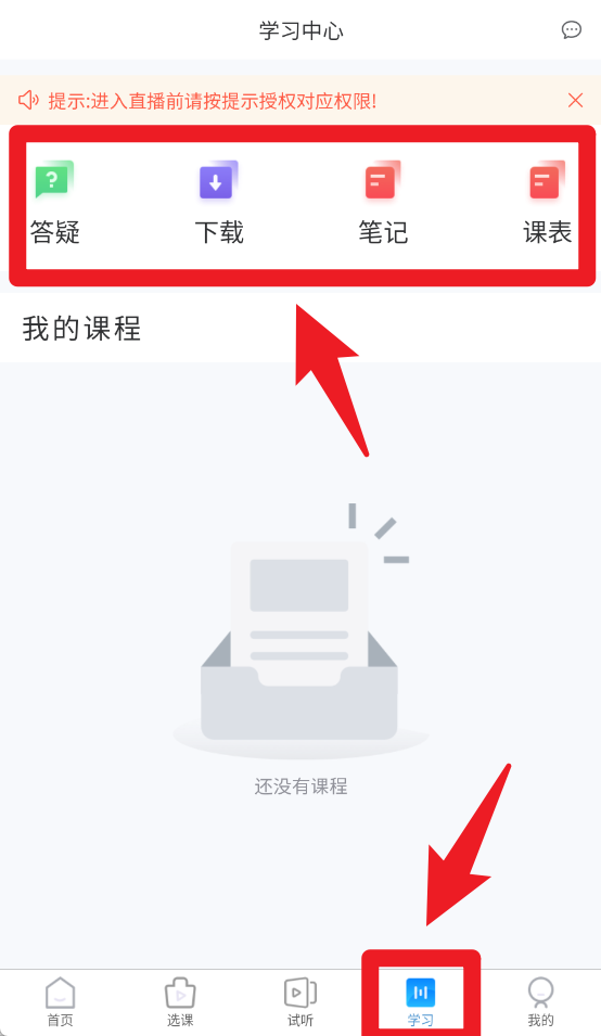  爱尔信app 官方版v3.9.5.7 办公学习