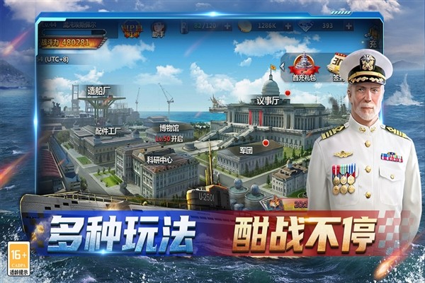 神奇水域正版截图3