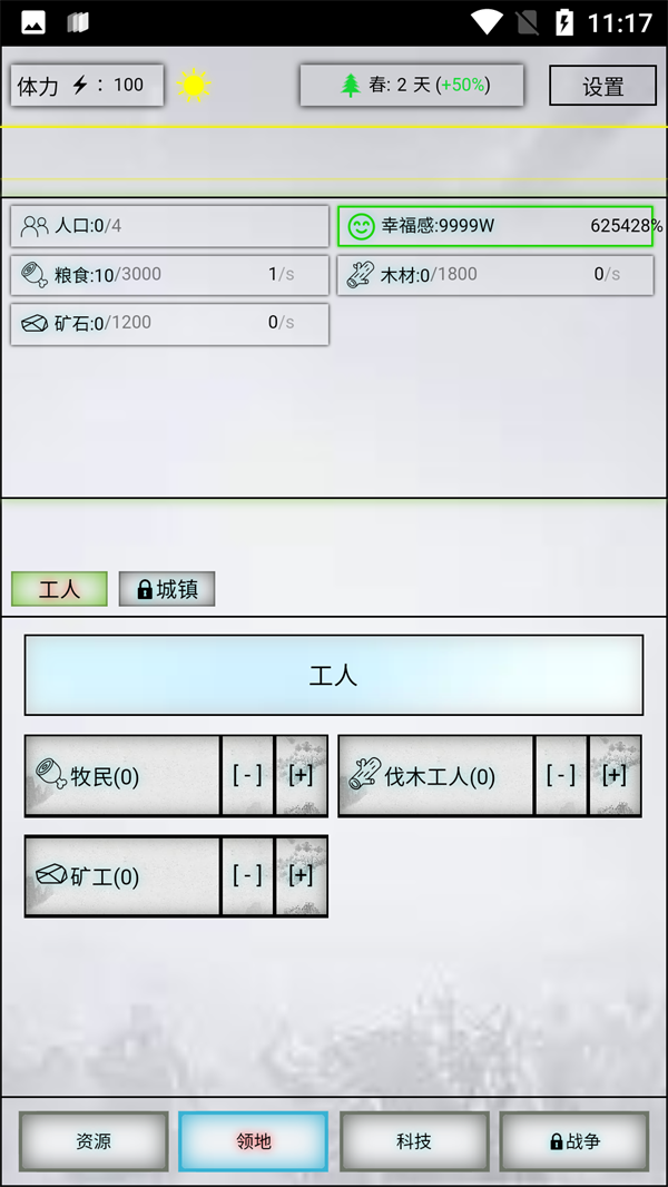 放置时代手游截图2