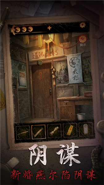 缠重山2冥玉钞汉化版3