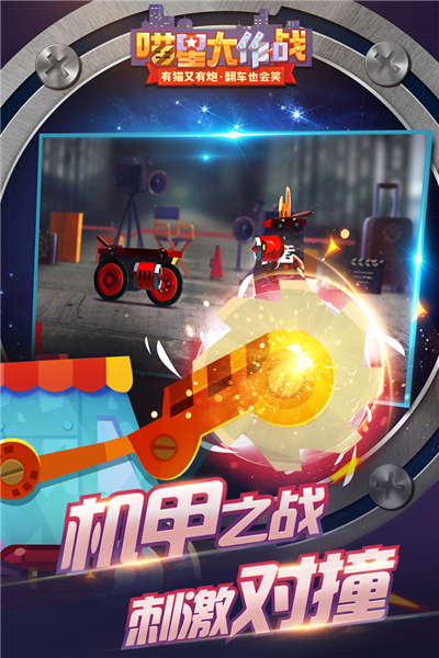 喵星大作战官方版截图2