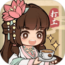 大唐逆袭记安卓版