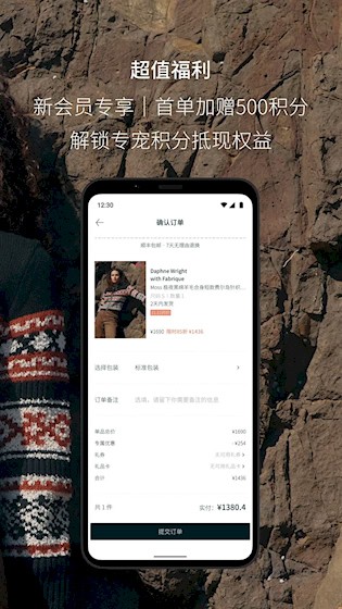 Fabrique购物平台5