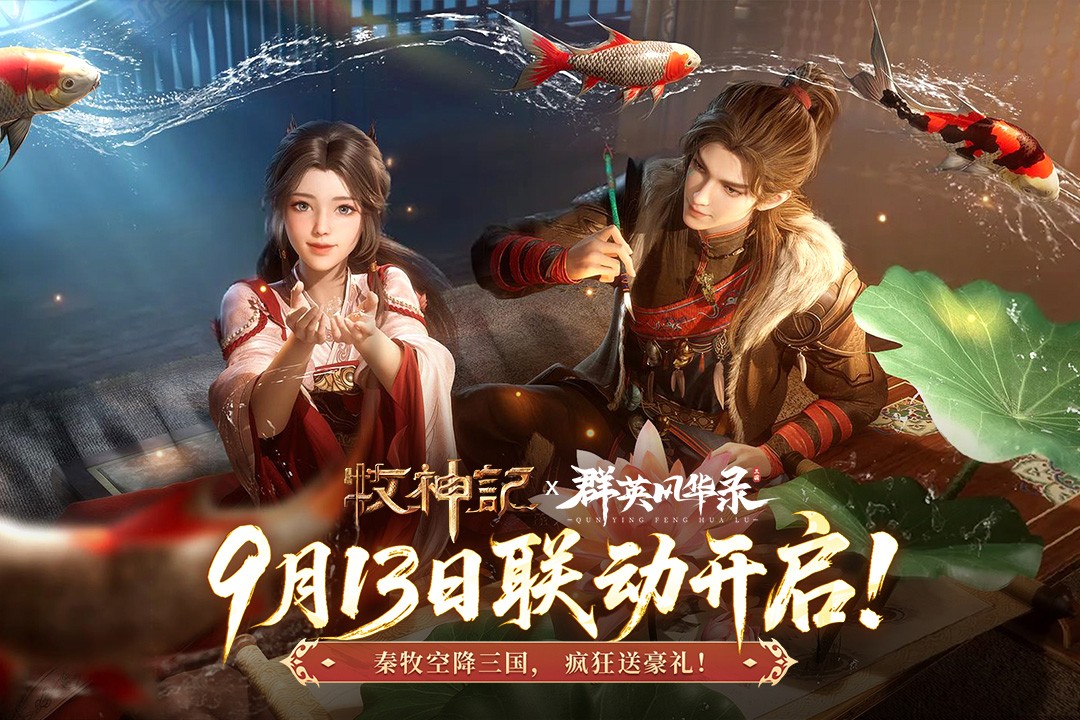 群英风华录九宫版5