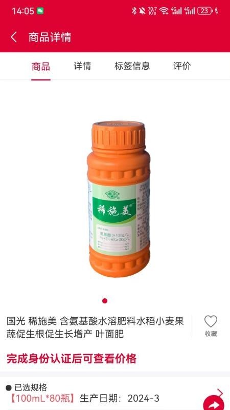 劲牛云商app2