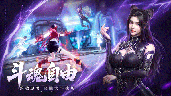 斗罗大陆诛邪传说手游2