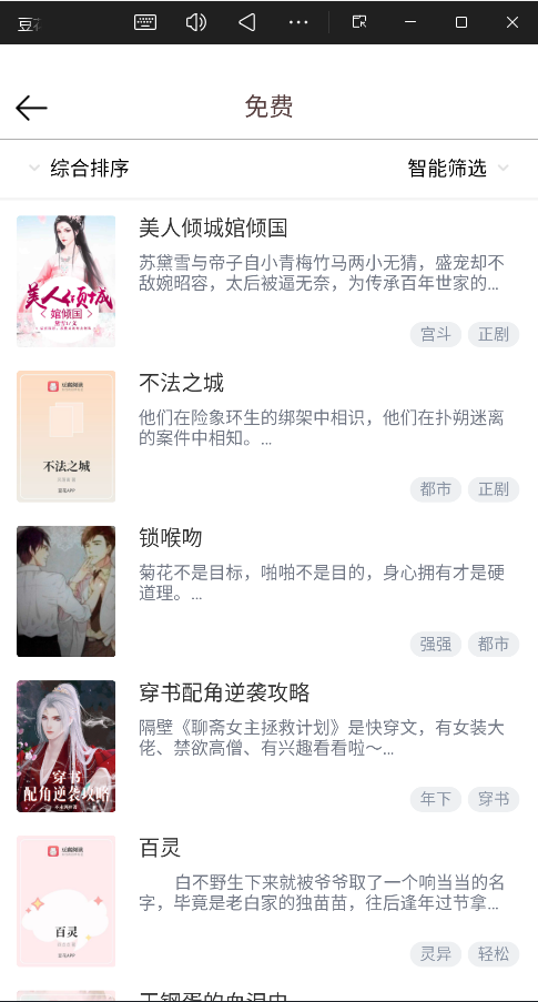 豆花阅读免费版1