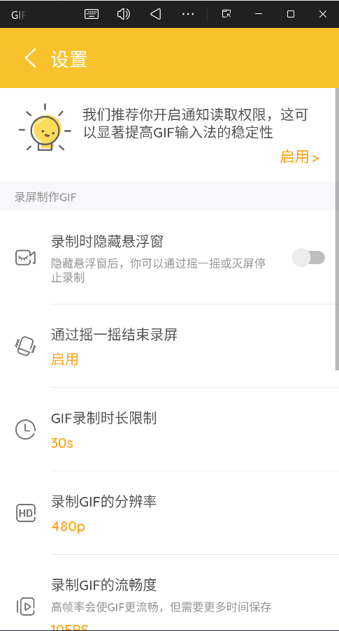 GIF大师app官方版1