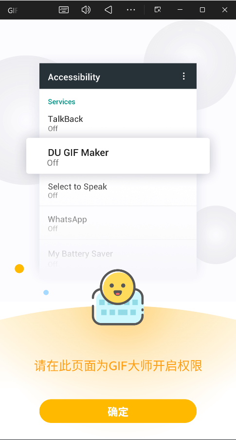 GIF大师app官方版4