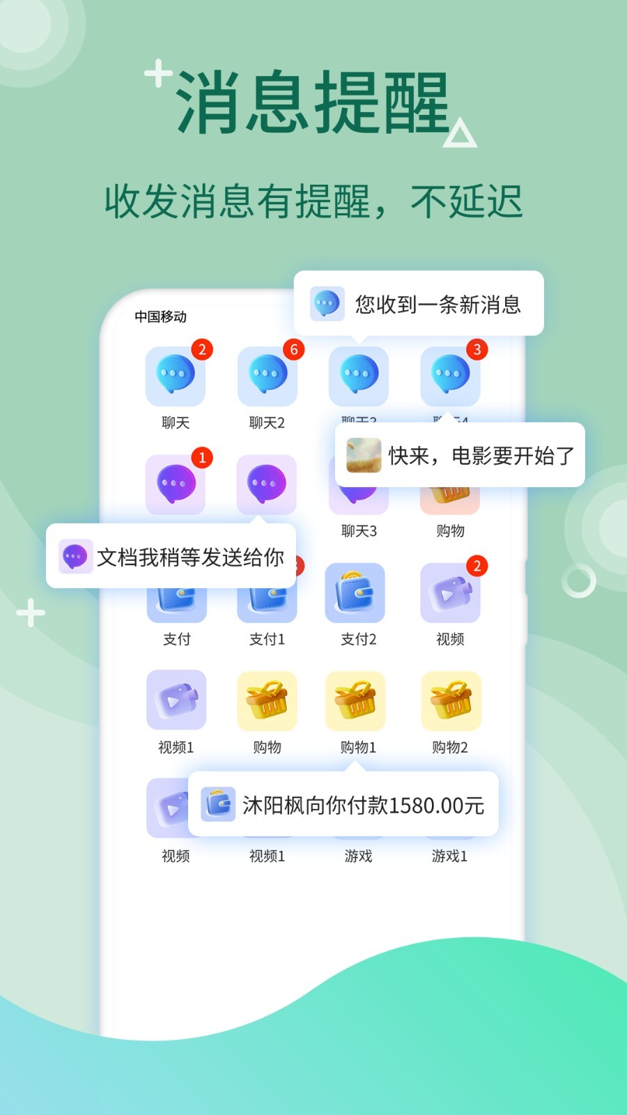 微分身王app4