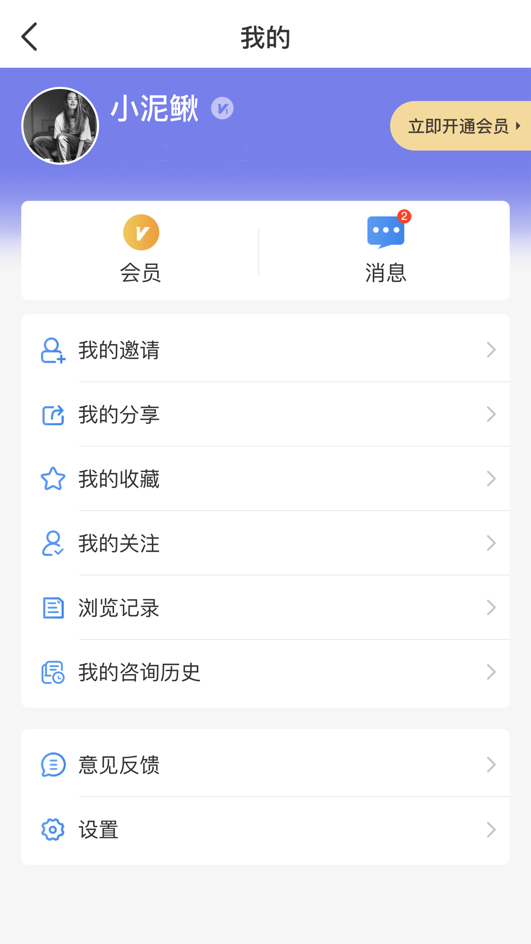 税查查app4