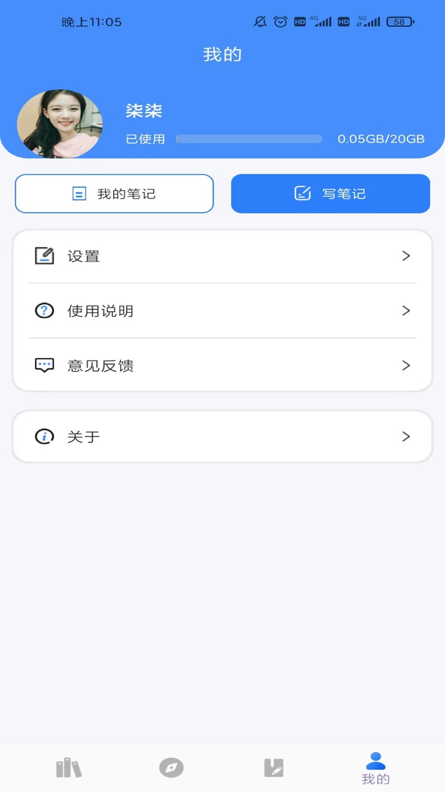 爱书猫app1