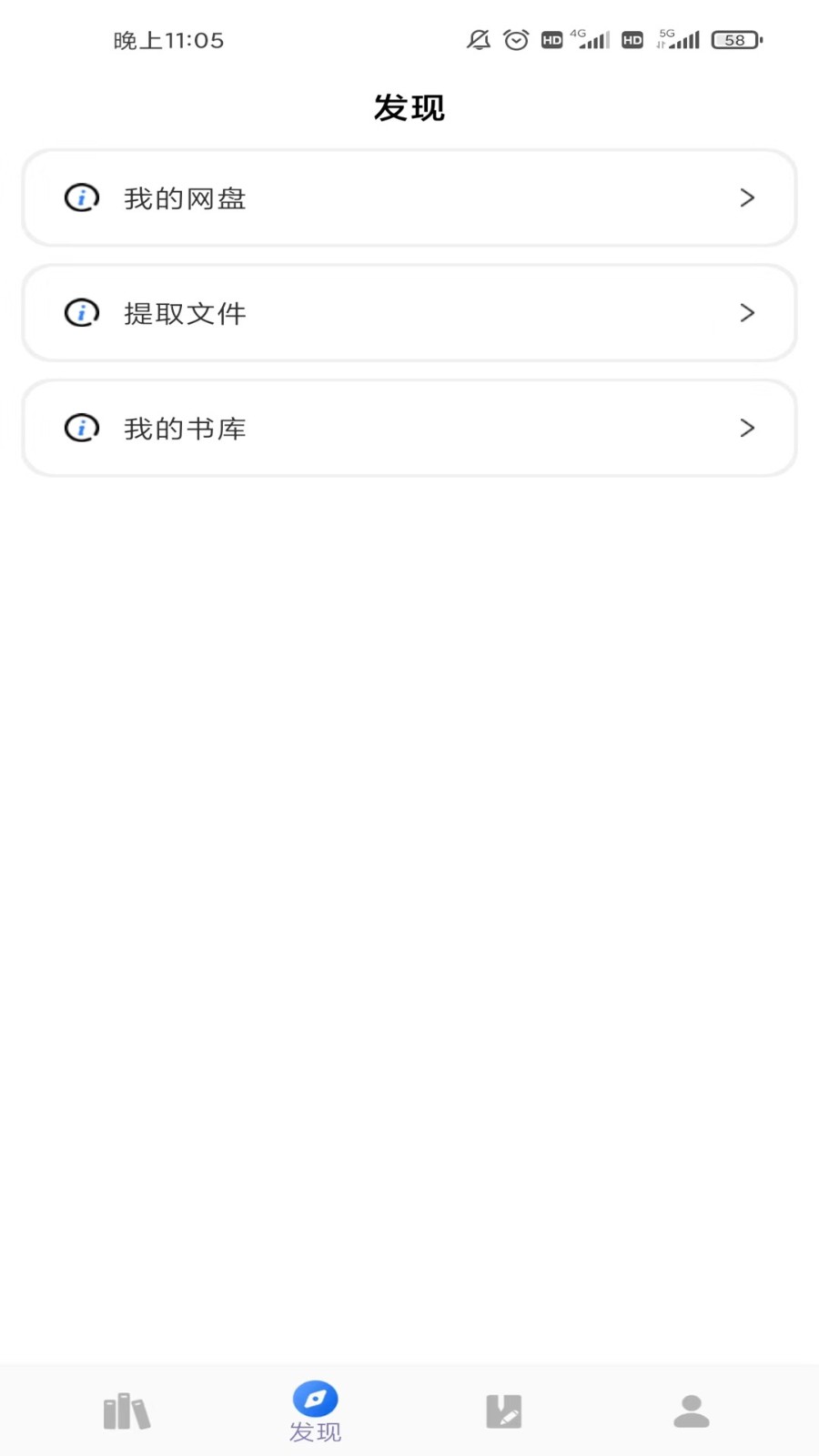 爱书猫app2
