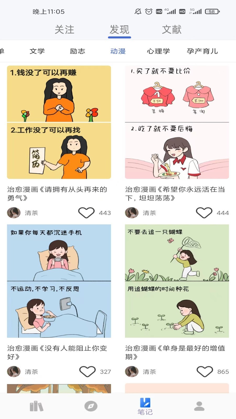 爱书猫app4