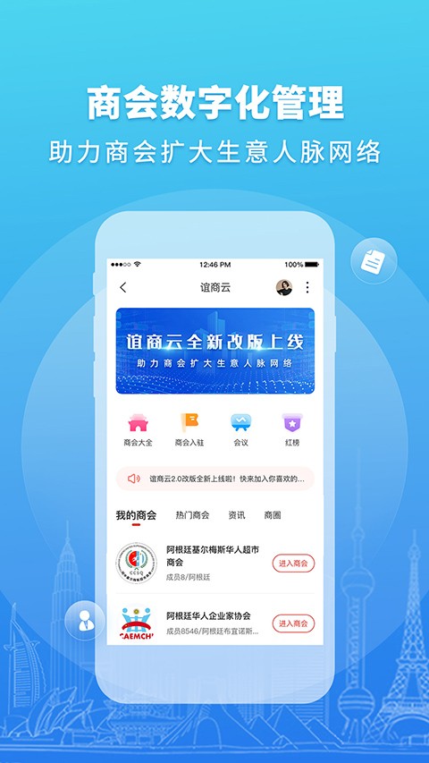 华人头条app2