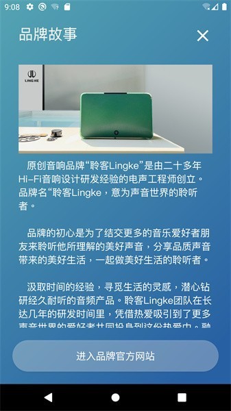 Lingke App截图3