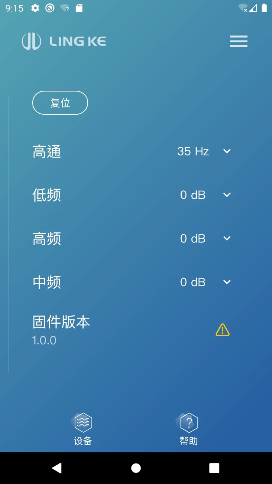 Lingke App截图4