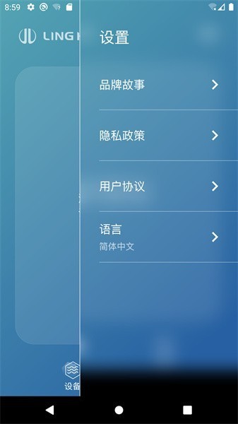 Lingke App截图1