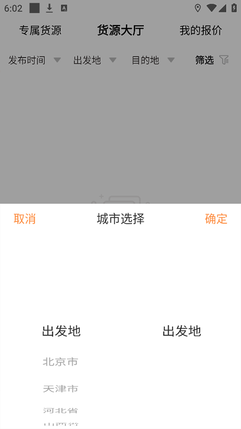 百世有货app1