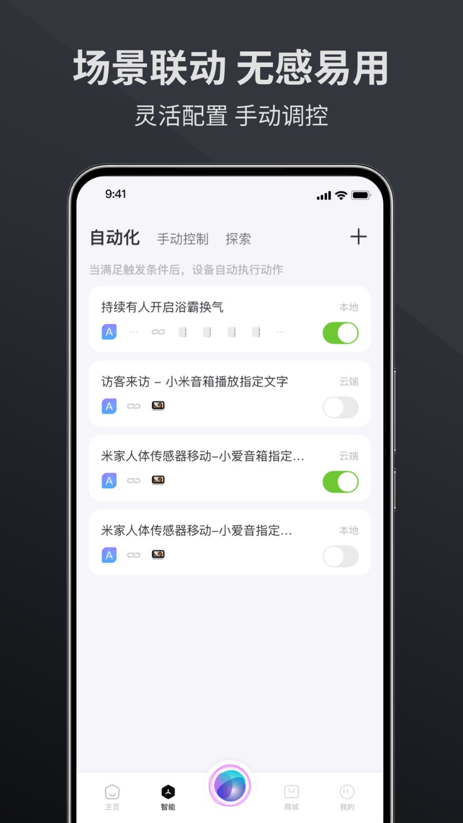 金云智居app2