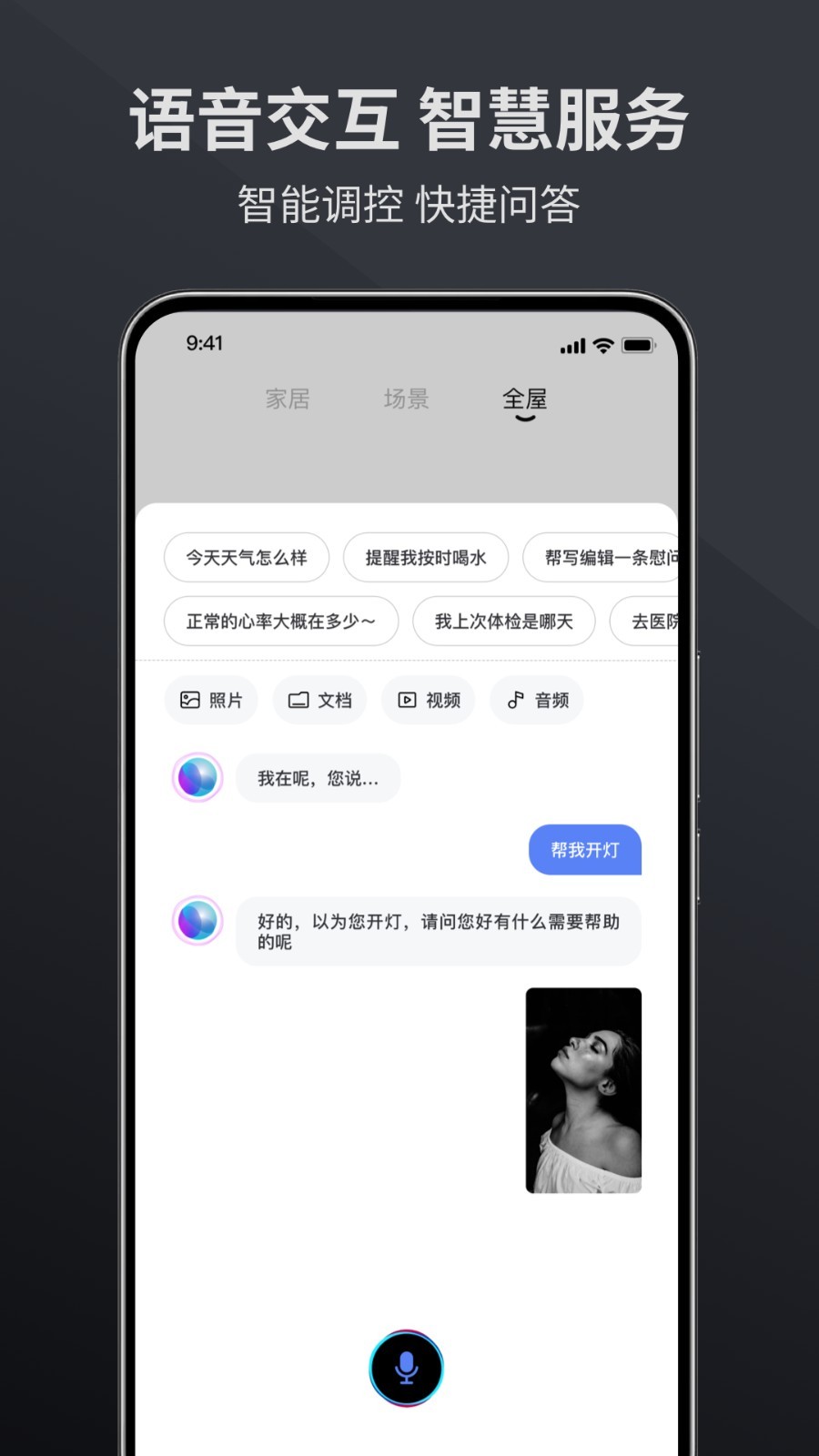 金云智居app1