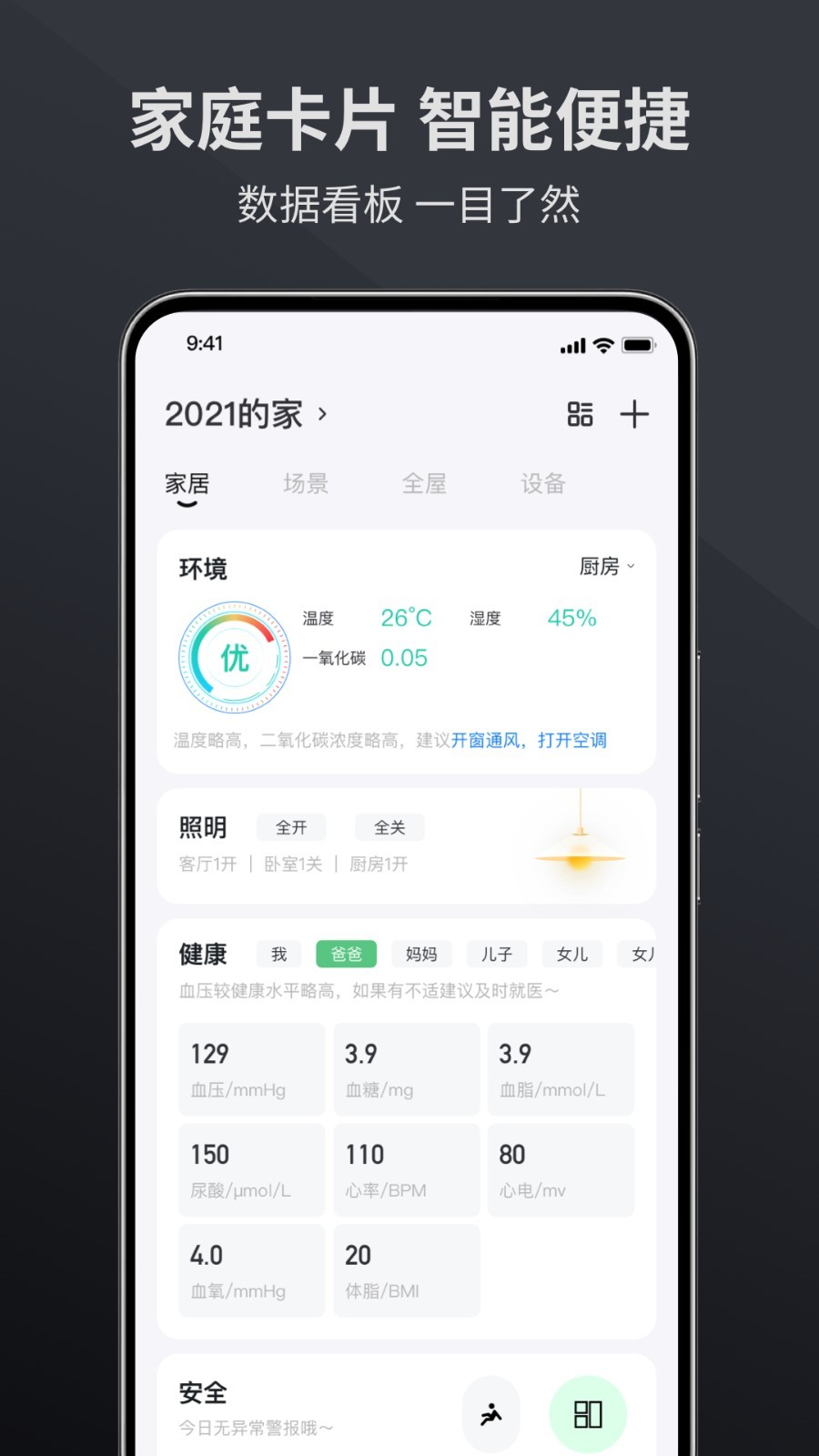金云智居app3
