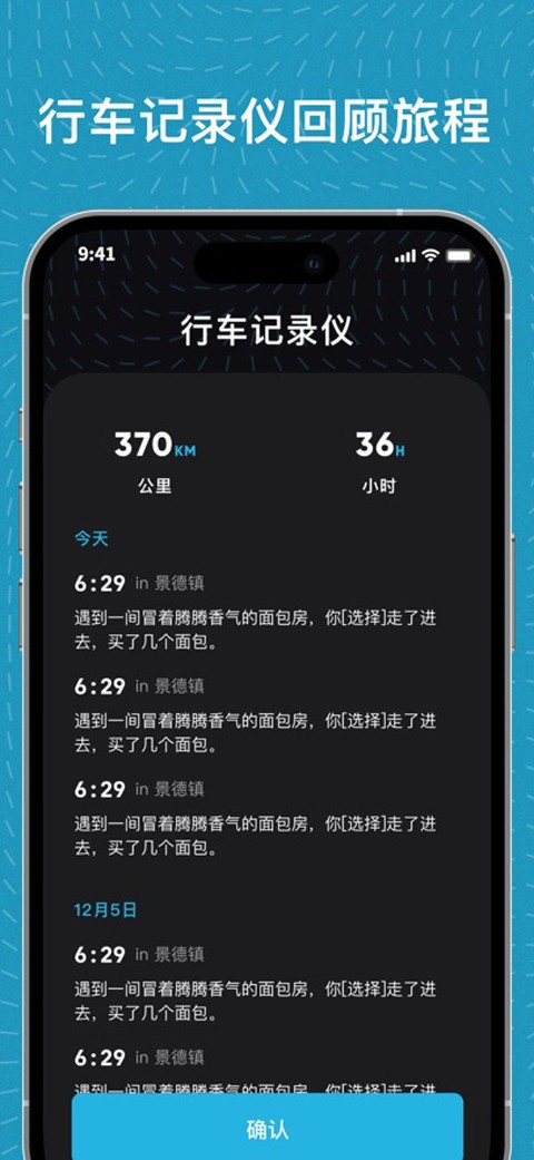 魂旅app1