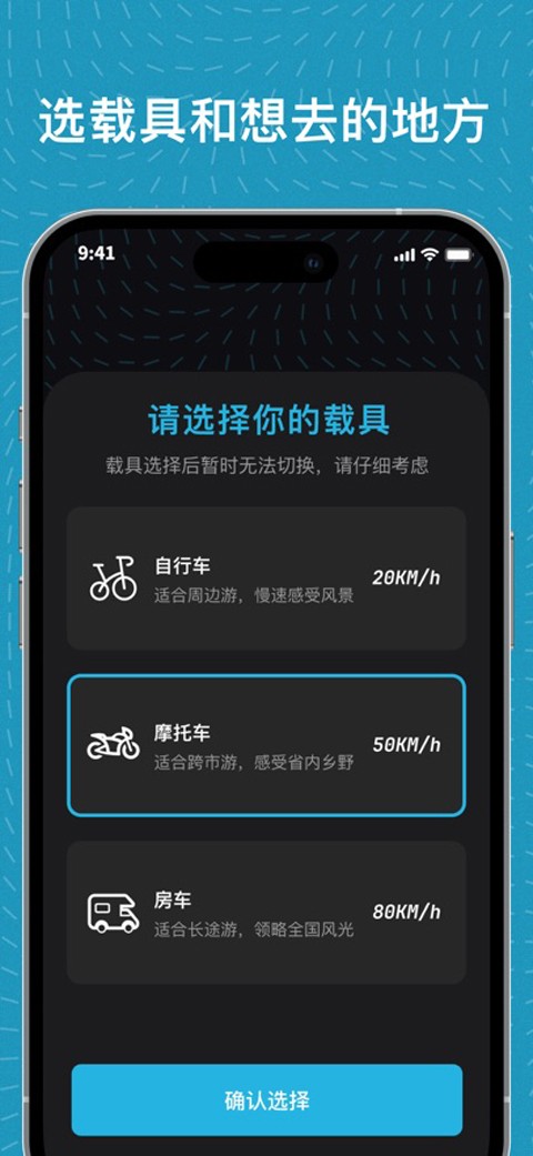 魂旅app4