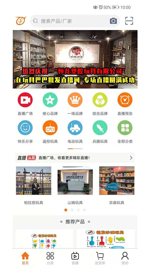 玩具巴巴app2