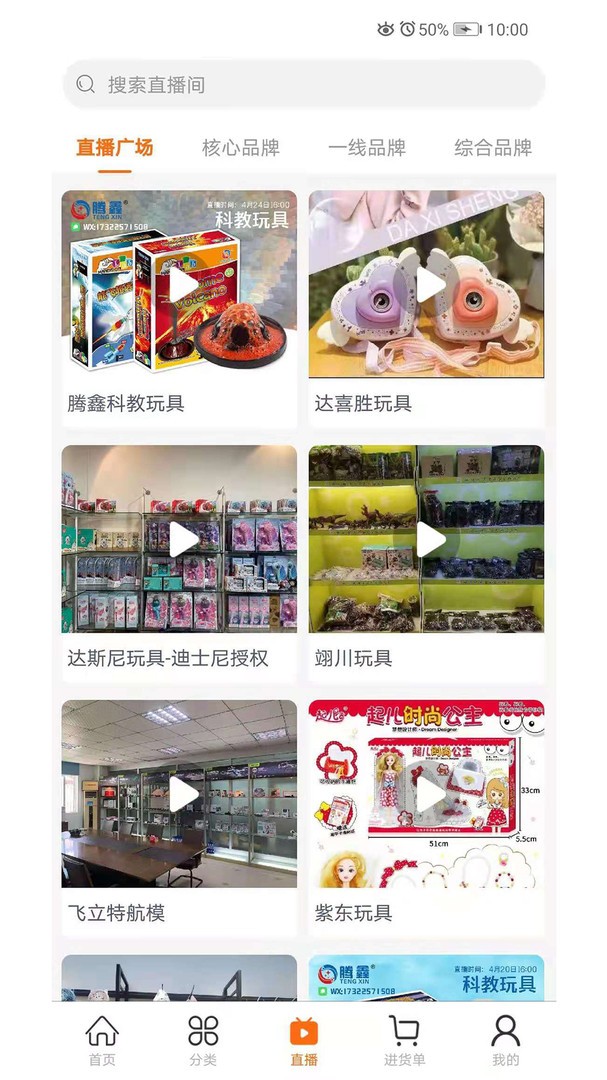 玩具巴巴app1