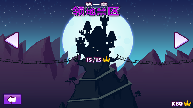 邪恶古堡中文版截图2