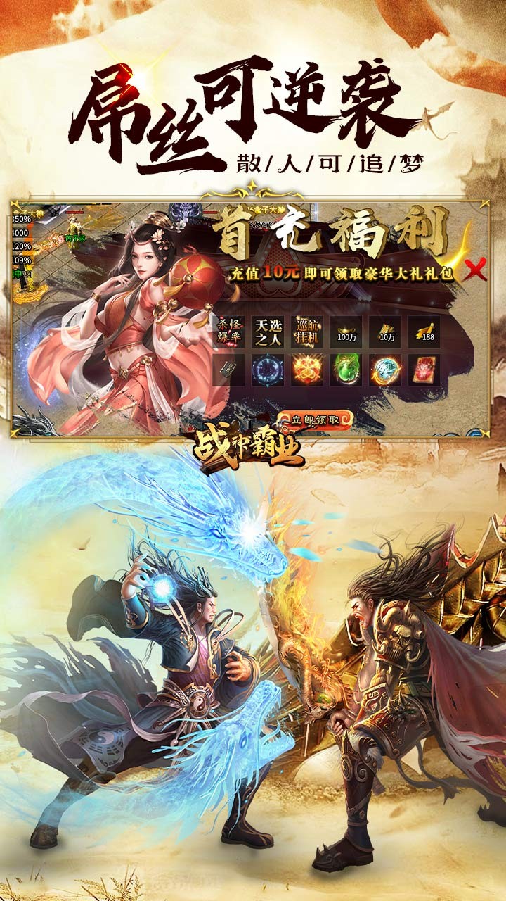 战神霸业无限刀版截图3