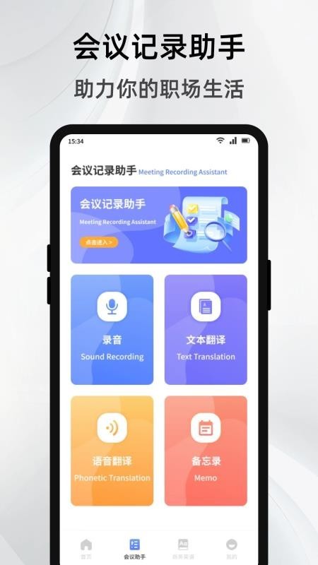 简单对话话术app截图3