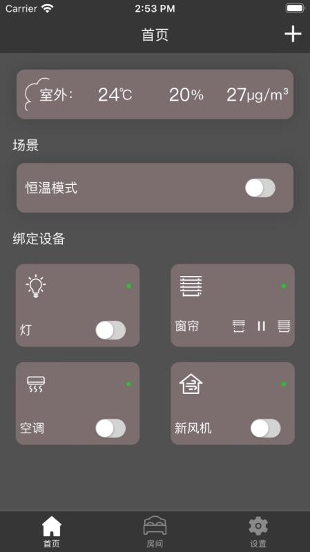 远大智能建筑app1