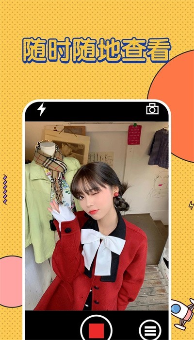 监控butler App2