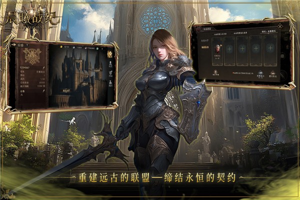 晨曦战纪最新版截图4