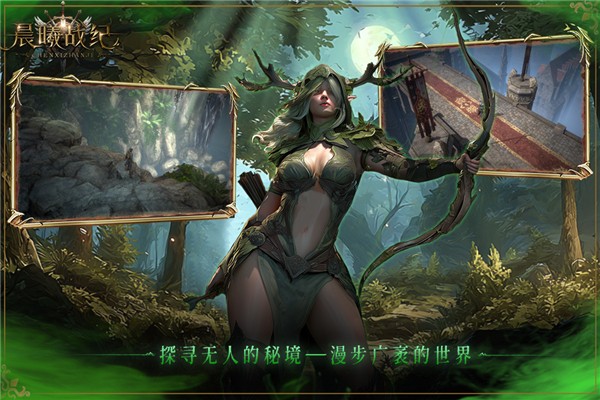 晨曦战纪最新版截图3