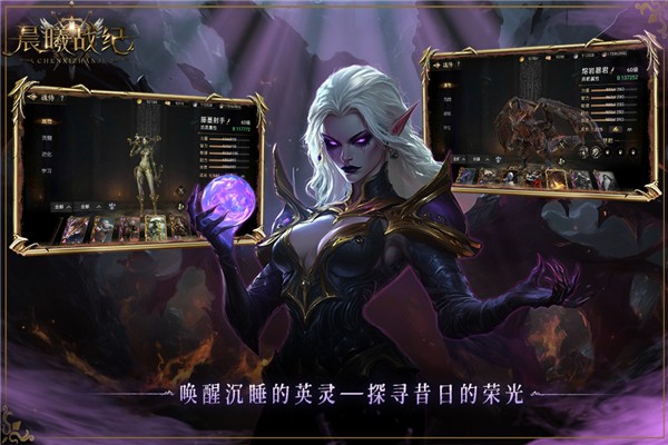 晨曦战纪最新版截图1