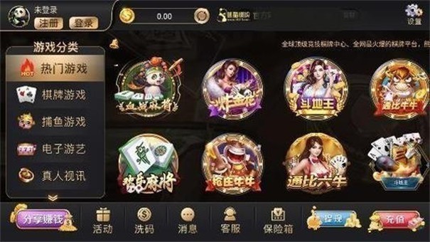 熊猫棋牌18000版本1