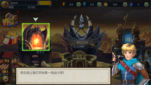 魔域塔防3汉化版3