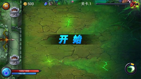 魔域塔防3汉化版1